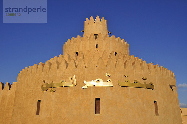 Turm des Al Ain Palace Museums  Palastmuseum  Al Ain  Abu Dhabi  Vereinigte Arabische Emirate  Arabien  Orient  Naher Osten