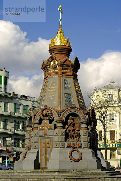 Denkmal für die bei Plewna Gefallenen  Moskau  Russland