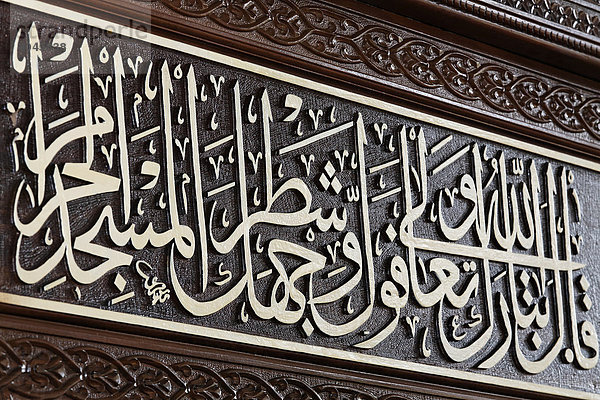 Goldene arabische Inschrift einer Gebetsnische  Mihrab  Detail  DITIB-Merkez-Moschee  Neubau in osmanischem Stil  Duisburg-Marxloh  Ruhrgebiet  Nordrhein-Westfalen  Deutschland  Europa