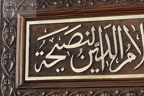 Goldene arabische Inschrift auf Holz  Detail  DITIB-Merkez-Moschee  Neubau im osmanischen Stil  eine der größten Moscheen Deutschlands  Duisburg-Marxloh  Ruhrgebiet  Nordrhein-Westfalen  Deutschland  Europa