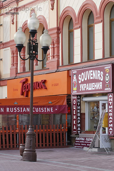 Fassade eines alten Gebäudes  Arbat Straße  Moskau  Russland