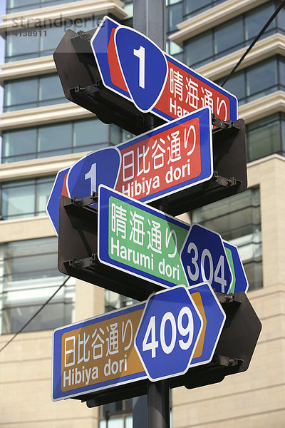 JPN  Japan  Tokio: Straßenschilder  zweisprachig  englisch und japanisch