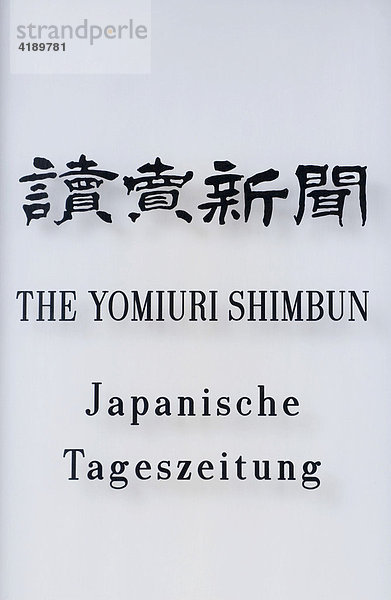 Firmenschild der Japanischen Tageszeitung The Yomiuri Schimbun (auflagenstärkste Zeitung der Welt)