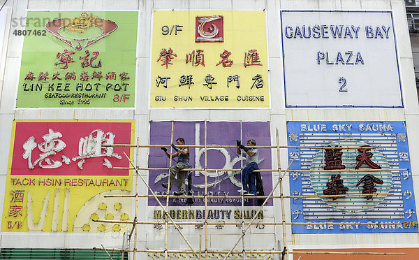 Arbeiter auf einem Baugerüst aus Bambus  Hong Kong  China  Asien