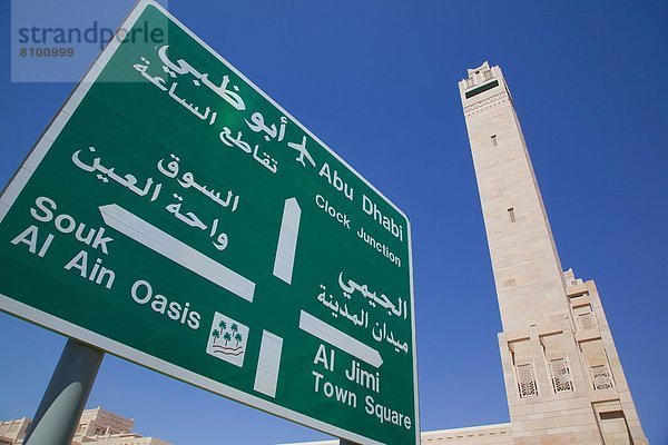 Abu Dhabi  Hauptstadt  Vereinigte Arabische Emirate  VAE  Straße  Zeichen  Naher Osten  Al-Ain  Moschee  Signal