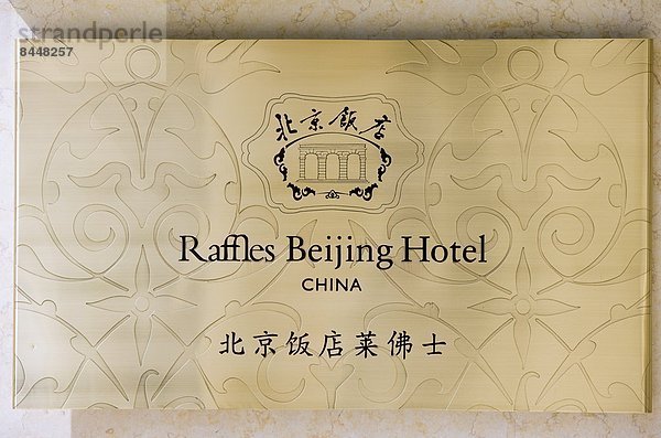 Hotel  Spiel  Teller  Komplexität  Peking  Hauptstadt  Olympische Spiele  Olympiade  Verantwortung  China  Messing