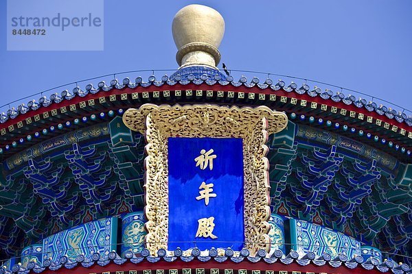 Halle  ernten  gute Nachricht  gute Nachrichten  Peking  Hauptstadt  Himmel  China  Gebet