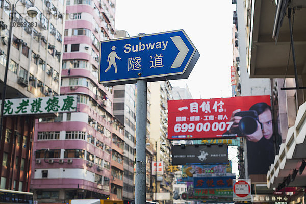 Fernverkehrsstraße Reklameschild U-Bahn China Hongkong Unterirdischer Gang