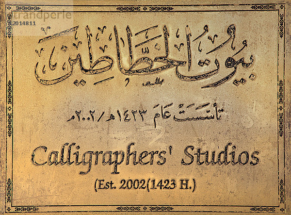 Vereinigte Arabische Emirate  Sharjah  Schild Calligraphers' Studios