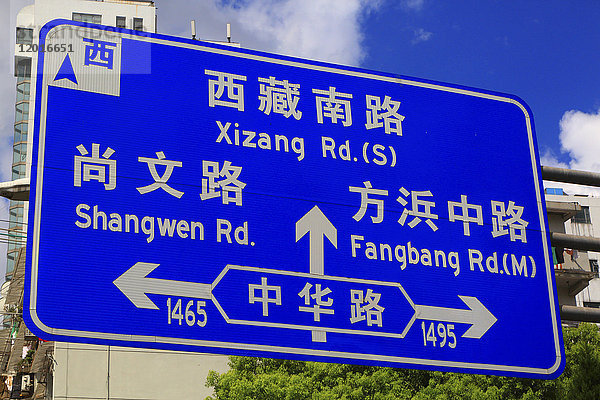 Asien  China  Shanghai... Unterschrift