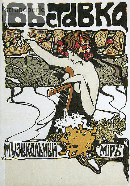 Plakat für die Ausstellung Music World  1907. Künstler: Anon