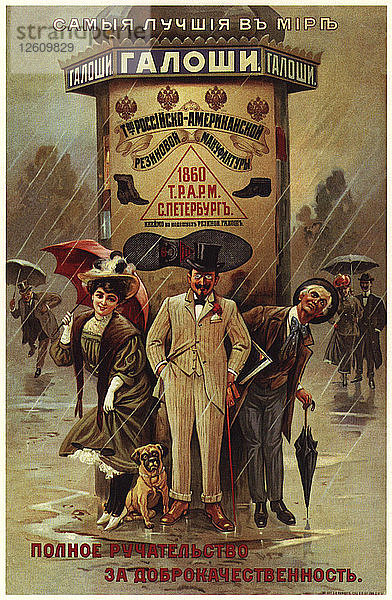 Die besten Galoschen der Welt. Russisch-amerikanische Gummifabrik (Werbeplakat)  1900. Künstler: Anonym