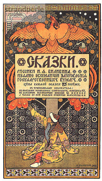 Werbeplakat für das Buch Fairy Tales  1903. Künstler: Bilibin  Iwan Jakowlewitsch (1876-1942)
