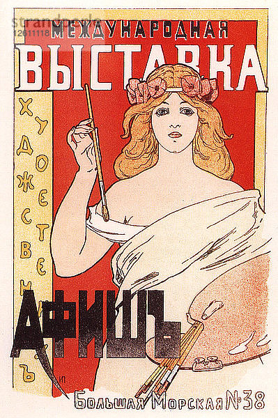Plakat für die Internationale Ausstellung von Kunstplakaten  1897. Künstler: Porfirow  Iwan Fjodorowitsch (1866-?)