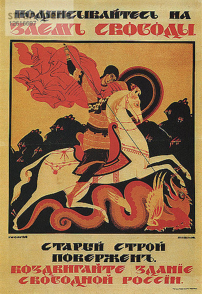 Das Freiheitsdarlehen  1917. Künstler: Paschkow  Georgi Pawlowitsch (1886-1925)