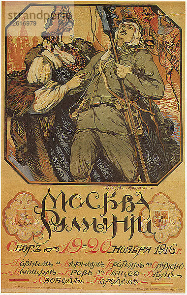 Moskau hilft Rumänien  1916. Künstler: Winogradow  Sergej Arsenjewitsch (1869-1938)