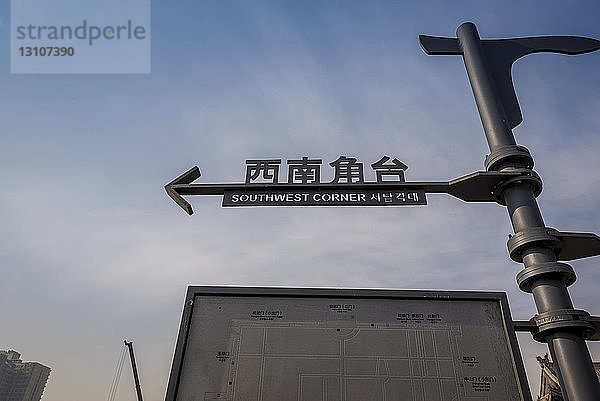 Schilder an der Stadtmauer; Xian  Provinz Shaanxi  China