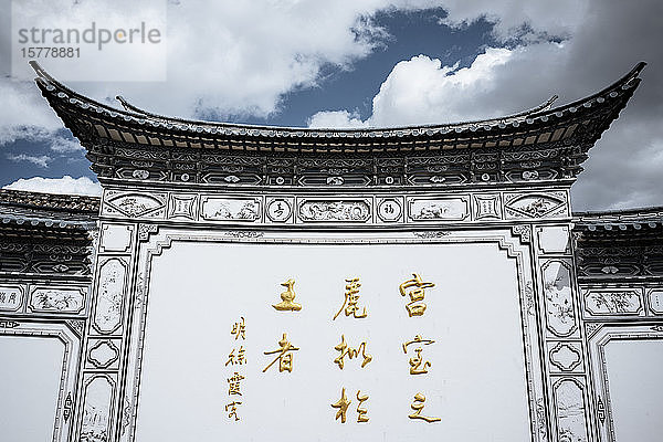 Schriftzug auf Gebäudefassade  Dali  Yunnan  China