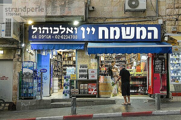 Geschäft  Agripa Street  Machaneh Yehuda Viertel  Jerusalem  Israel  Asien