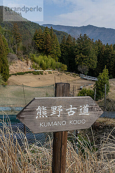 Visitor sign along the Kumano Kodo ancient pilgrimage route near Hongu  Honshu  Japan  Asia